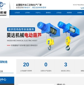 新乡市昊达机械制造有限公司