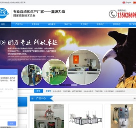 自动点胶机