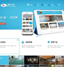 鑫远大门业