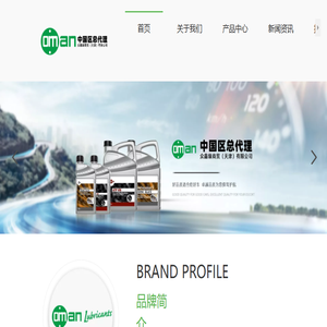 原装进口润滑油