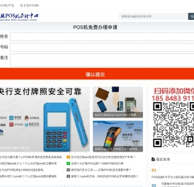 拉卡拉POS机办理