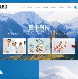 渭南高新区惠丰新材料科技有限公司