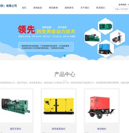 康明斯发电机组