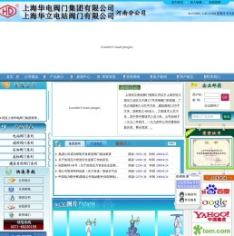 上海华立电站阀门有限公司河南分公司