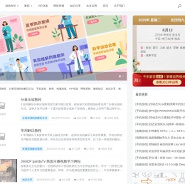 值得分享的好东西