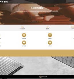 石家庄律师免费一对一24小时律师在线咨询