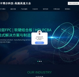 多层FPC丨柔性线路板丨软硬结合板丨加急打样批量厂家丨深圳市卡博尔科技有限公司