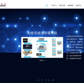 上海创视通