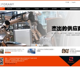 深圳富安林科技有限公司