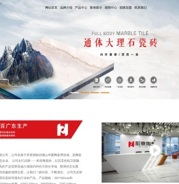 和意陶瓷砖