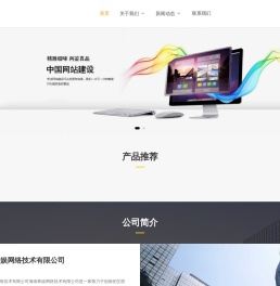 海南希娱网络技术有限公司