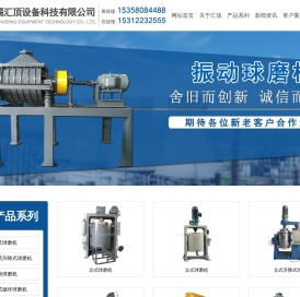 立式球磨机,升降式球磨机,振动球磨机厂家直销