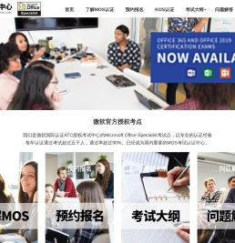 MOS认证