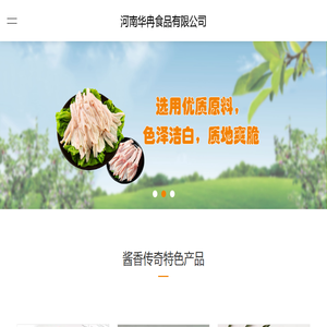 酱香传奇