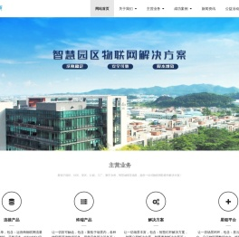 易构斯AIOT