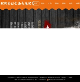 调味料,火锅底料,烧烤酱,夹馍酱