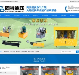 液压千斤顶