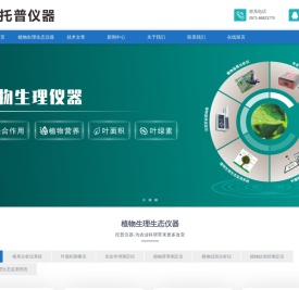 叶面积测量仪