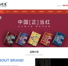 正山优选丨正山堂茶业旗下品牌