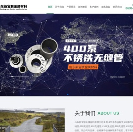 400系无缝管