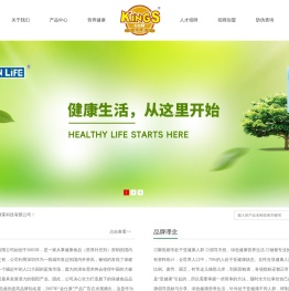 金仕康,金仕康保健品,金仕康官网,保健食品,健康营养品