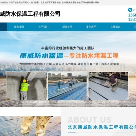 北京地下车库漏水维修