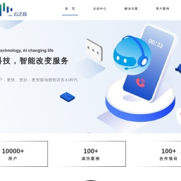 深圳市云之音科技有限公司