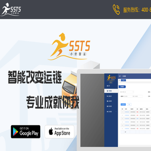 天津小伙智运物流科技有限公司