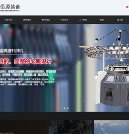 福建佰源智能装备股份有限公司