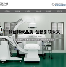 浙江四腾空气净化工程有限公司