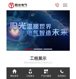 锂电新能源控制