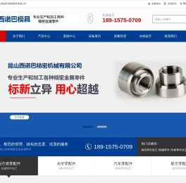 精密模具零件加工