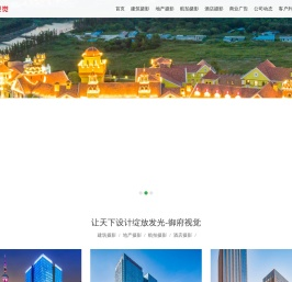 上海建筑摄影公司