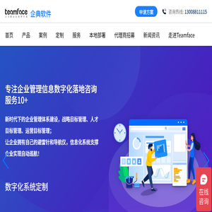 企典软件一站式企业管理平台