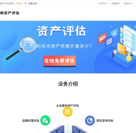 深圳市海峡资产评估有限公司