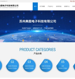 苏州典图电子科技有限公司