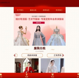 长沙年会表演服装租赁
