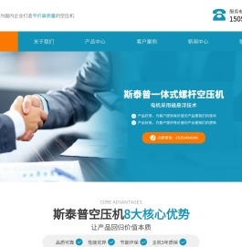 斯泰普机电