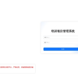登录
