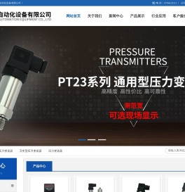 上海熙慕自动化设备有限公司