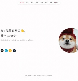 肖寒武的博客
