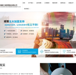 甲级监理公司