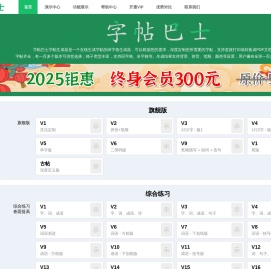 田字格生成器