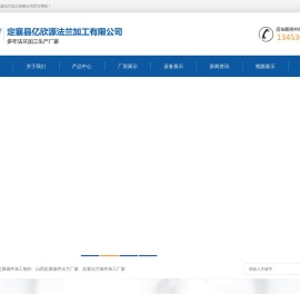山西法兰锻件