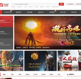 免费新开传奇游戏中心