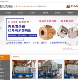 防爆电加热导热油炉