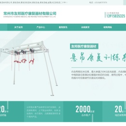 康复理疗设备,康复器材