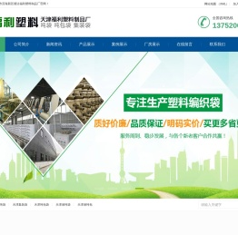 天津吨袋