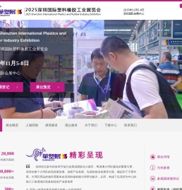 华塑展