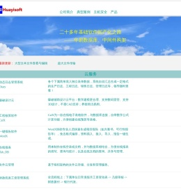 易龙技术欢迎您！